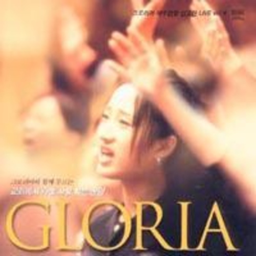 Live Vol.4 - 교회에서 가장 사랑 받는 찬양 - 벅스 Live Vol.4 - 교회에서 가장 사랑 받는 찬양 / 글로리아(Gloria)