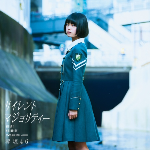 欅坂46 Silent Majority (Off Vocal Version)/Keyakizaka46(케야키자카