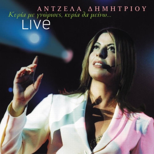 Ourane (Live)/Angela Dimitriou - 벅스 Ourane (Live) / Angela Dimitriou