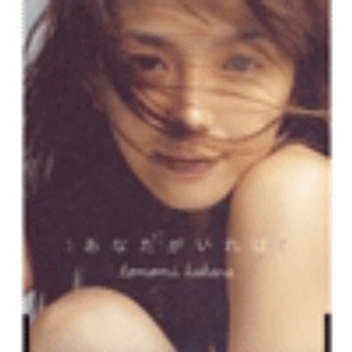 TOMOMI KAHARA I BELIEVE 2004 12インチレコード 華原朋美 I Believe レコード 12インチ Tomomi Kahara