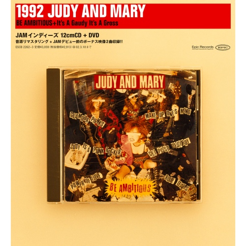 POWER OF LOVE/Judy And Mary(쥬디 앤 마리) - 벅스
