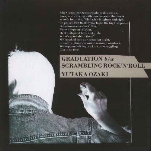Graduation/Ozaki Yutaka(尾崎豊/오자키 유타카) - 벅스 Graduation / Ozaki Yutaka(尾崎豊/오자키 유타카)