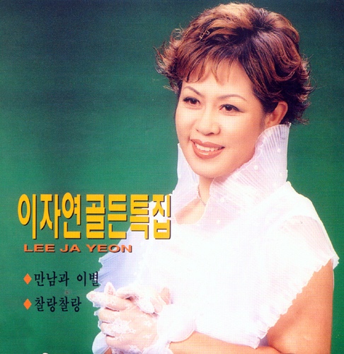 어랑어랑