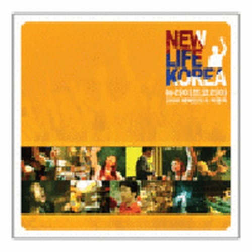부르심 따라/뉴라이프코리아(New Life Korea) - 벅스 부르심 따라 / 뉴라이프코리아(New Life Korea)