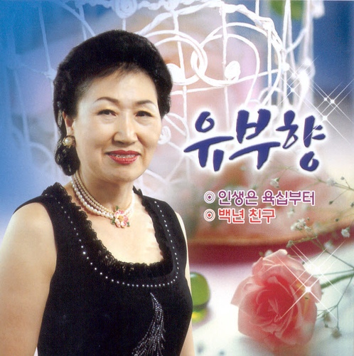 백년친구