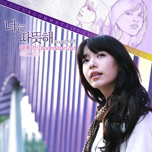 너는 따뜻해 - Roommate 2nd - 벅스 너는 따뜻해 - Roommate 2nd / 룸메이트(Roommate)