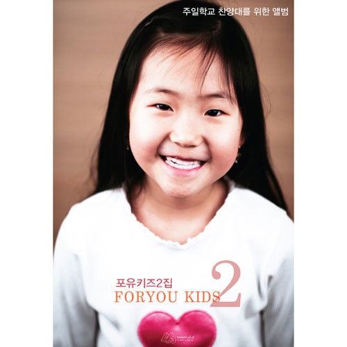 믿음으로 가는 나라/포유키즈(For You Kids) - 벅스 믿음으로 가는 나라 / 포유키즈(For You Kids)
