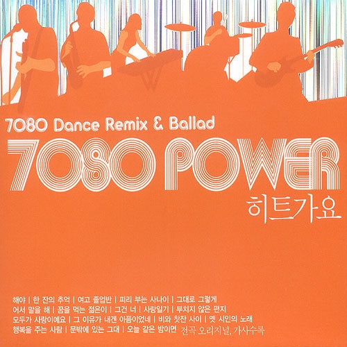 7080 Power 히트가요 - 벅스 7080 Power 히트가요 / Various Artists