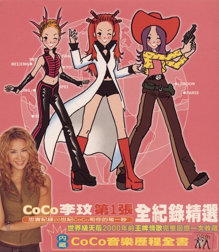 Zhen Xiang Jian Dao Ni/코코 리(李玟/Coco Lee) - 벅스