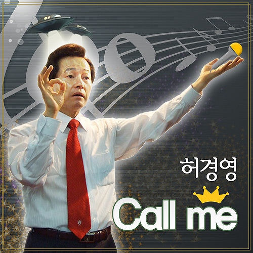Call Me/허경영 - 벅스