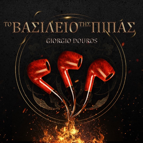 To Vasileio Tis Pipas - 벅스 To Vasileio Tis Pipas / Giorgio Douros