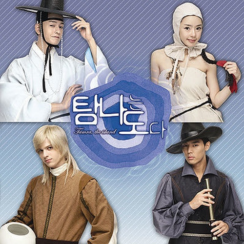 탐나는도다 (MBC 여름 특선 드라마) - 벅스 탐나는도다 (MBC 여름 특선 드라마) / Various Artists
