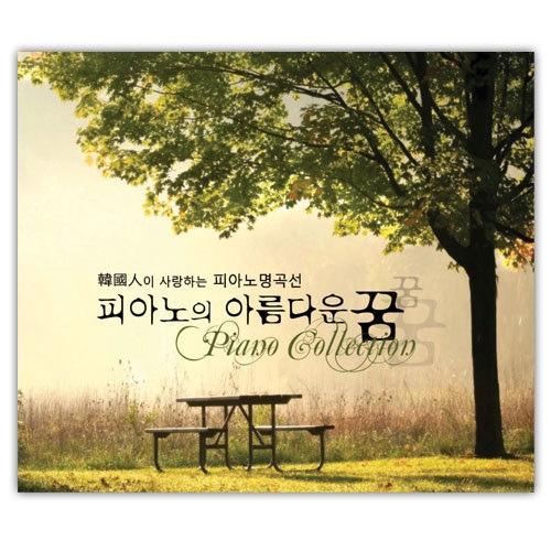 피아노의 아름다운 꿈 - 벅스 피아노의 아름다운 꿈 / Various Artists