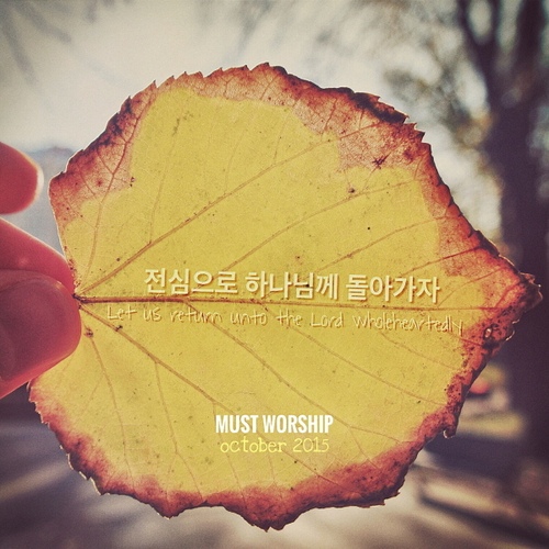 전심으로 하나님께 돌아가자 (feat. 김가영)/머스트워십(MUST WORSHIP) - 벅스