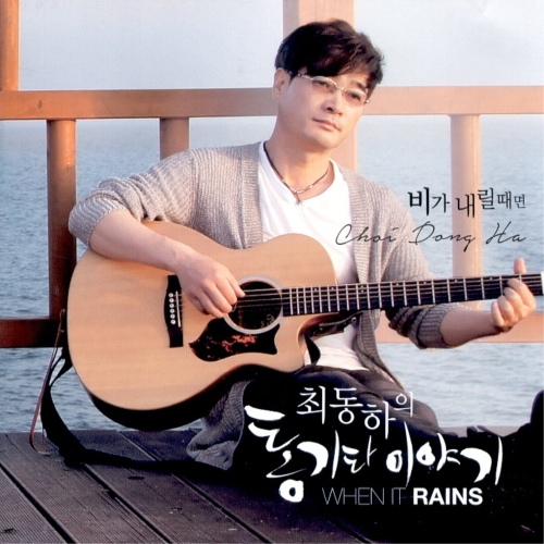 최동하의 통기타 이야기 - 벅스 최동하의 통기타 이야기 / 최동하
