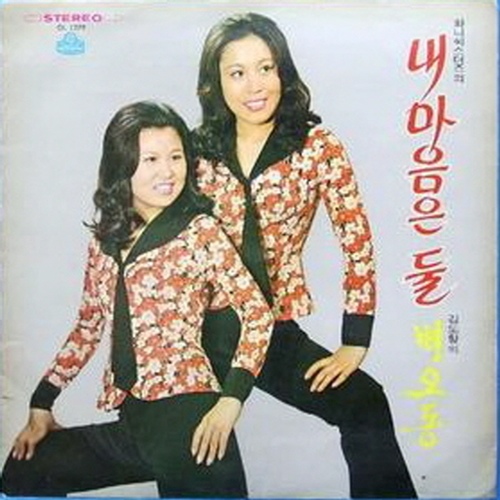 내마음은 둘 / 벽오동 - 벅스 내마음은 둘 / 벽오동 / Various Artists