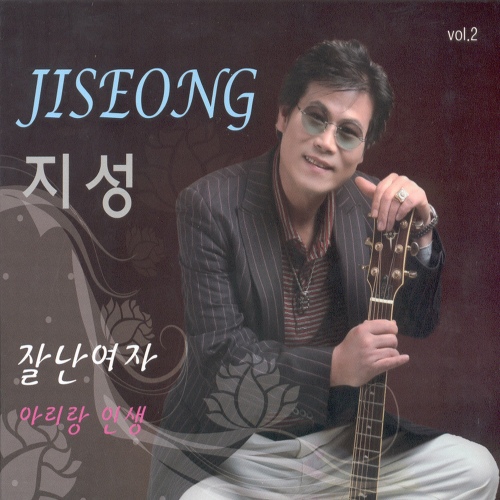 잘난여자 / 아리랑 인생 - 벅스 잘난여자 / 아리랑 인생 / 지성