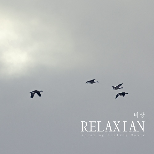 비상/릴렉시안(Relaxian) - 벅스 비상 / 릴렉시안(Relaxian)