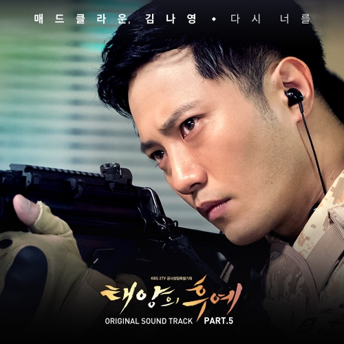 Descendants of the Sun (태양의 후예) OST [FULL ALBUM] - YouTube