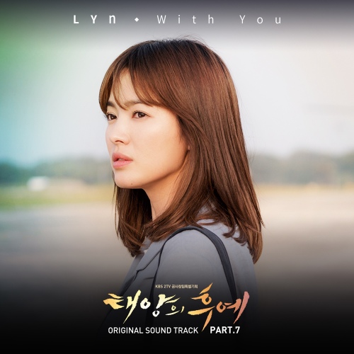 태양의 후예 (KBS2 수목드라마) OST - Part.7 - 벅스