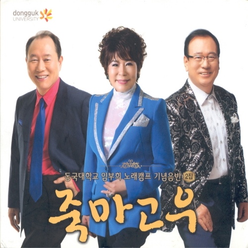 그냥 믿어/김명구 - 벅스 그냥 믿어 / 김명구