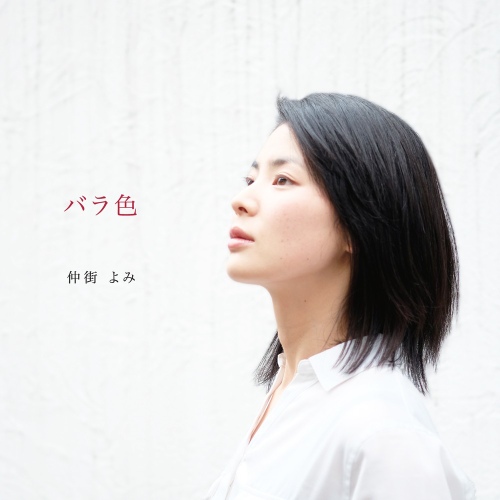 Rosy - 벅스 Rosy / Yomi Nakamachi(요미 나카미치)