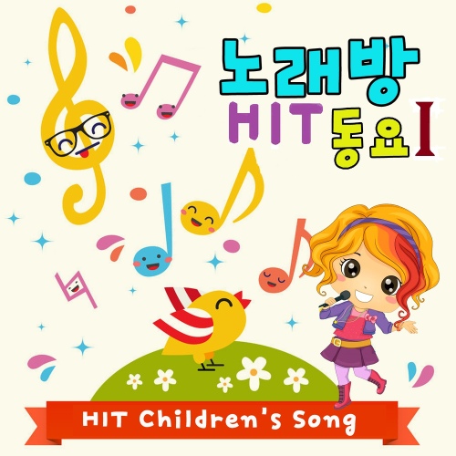 노래방 히트동요 - 벅스 노래방 히트동요 / Various Artists