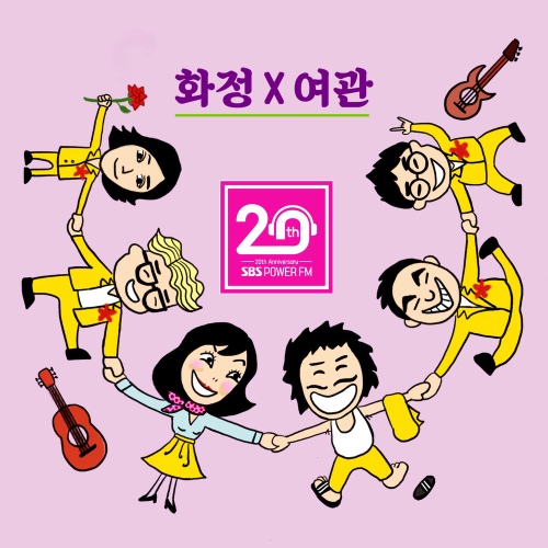 한 번 듣고 말 노래 - 벅스 한 번 듣고 말 노래 / 화정X여관 (최화정 & 장미여관)