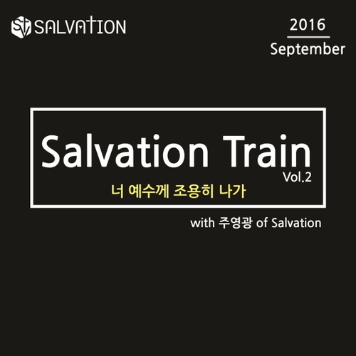 2016 Salvation Train September - 벅스 2016 Salvation Train September / 셀베이션워십