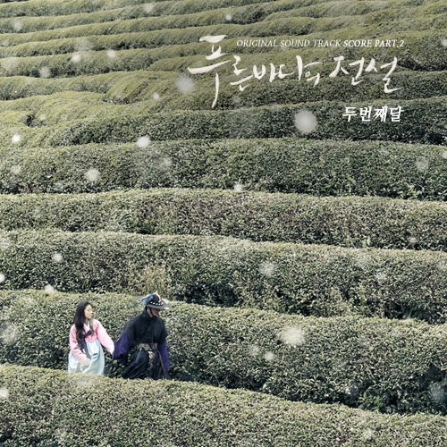 다음 이시간에/두번째달 - 벅스 다음 이시간에 / 두번째달