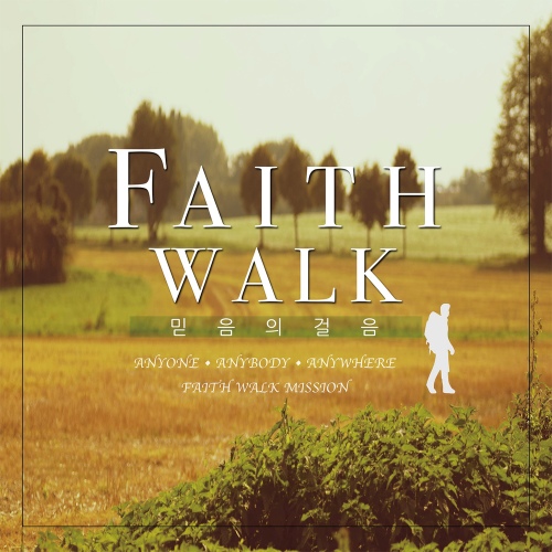 너는 내게 부르짖으라/믿음의 걸음(Faithwalk) - 벅스