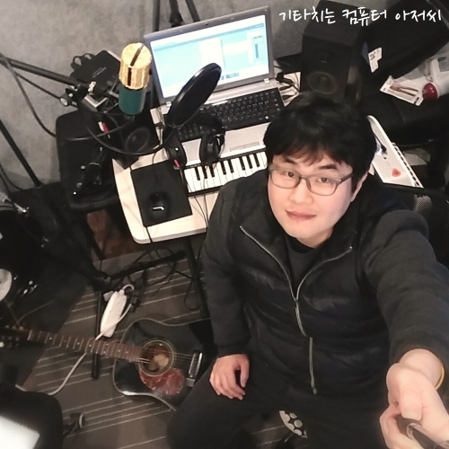 꿈꾸는 아저씨 - 벅스 꿈꾸는 아저씨 / 기타치는 컴퓨터 아저씨