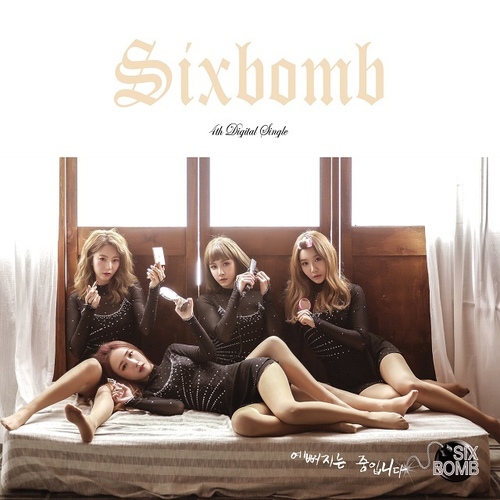 Cover art for 예뻐지는 중입니다 After (Getting Prettier After)