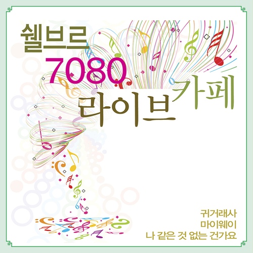 여인/Cover Artist - 벅스 여인 / Cover Artist