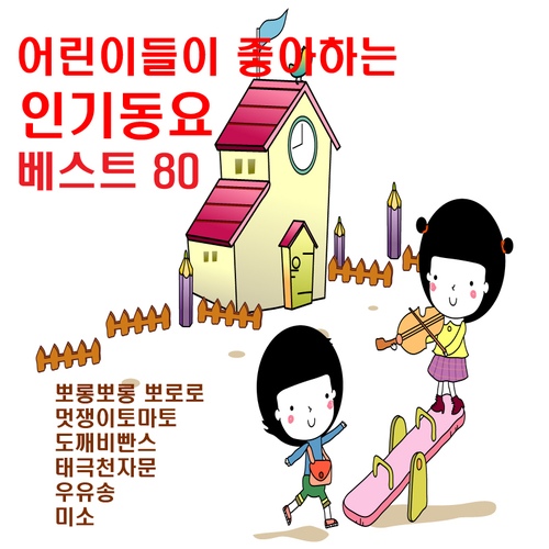 새신/Unknown - 벅스 새신 / Unknown