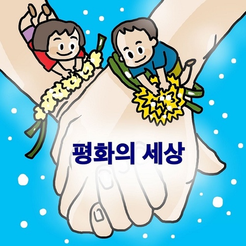 평화의 세상 (Flute ver.)/따돌림사회연구모임 - 벅스 평화의 세상 (Flute ver.) / 따돌림사회연구모임