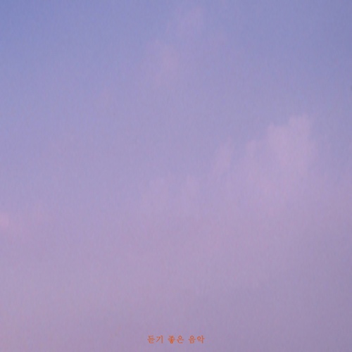 이 밤이 지나면/듣기 좋은 음악 - 벅스 이 밤이 지나면 / 듣기 좋은 음악