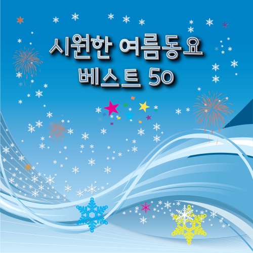 얼음과자/Unknown - 벅스 얼음과자 / Unknown