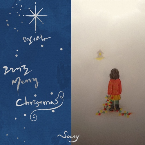 소길10화 - 벅스 소길10화 / 장필순
