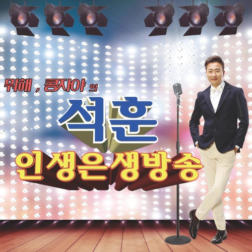 인생은생방송