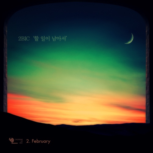 Calendar of 2BIC (February) - 벅스 Calendar of 2BIC (February) / 2BIC(투빅)