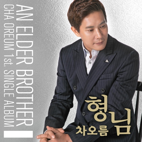 차오름 1ST Album - 벅스 차오름 1ST Album / 차오름