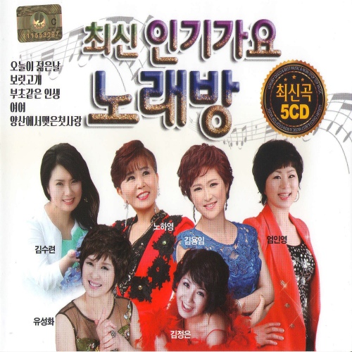 최신 인기가요 노래방 - 벅스 최신 인기가요 노래방 / Various Artists