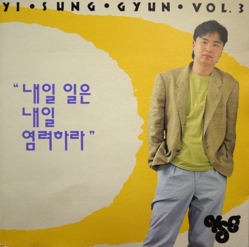 주를 사랑하는 사람들/이성균 - 벅스 주를 사랑하는 사람들 / 이성균