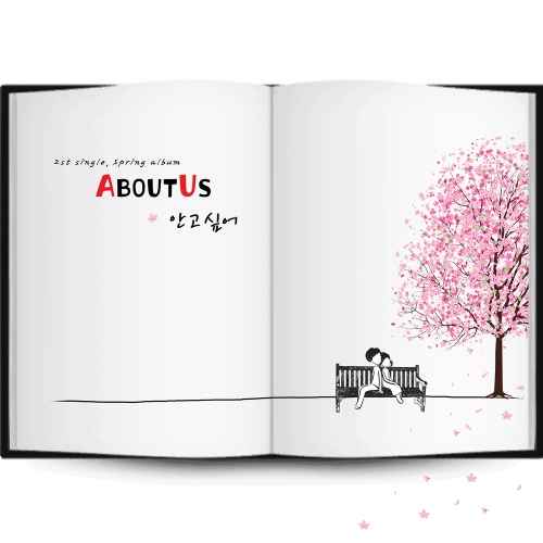 안고싶어 - 벅스 안고싶어 / 어바웃어스(About Us)
