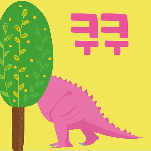 핑크 공룡 쿠쿠 - 벅스