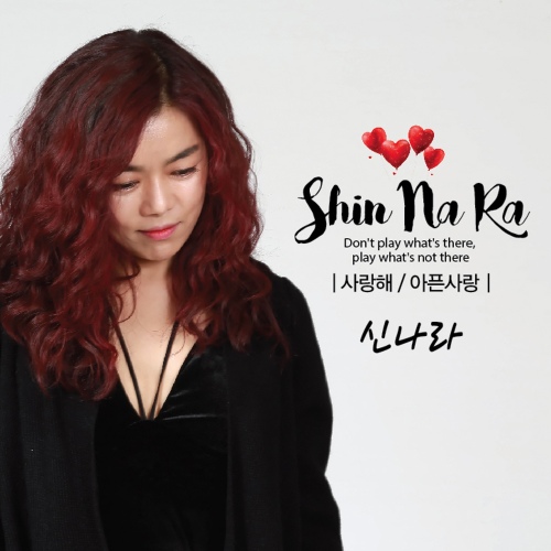멋진 사랑/신나라 - 벅스 멋진 사랑 / 신나라
