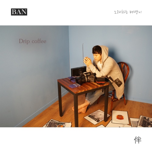 Drip coffee (드립커피)/BAN - 벅스
