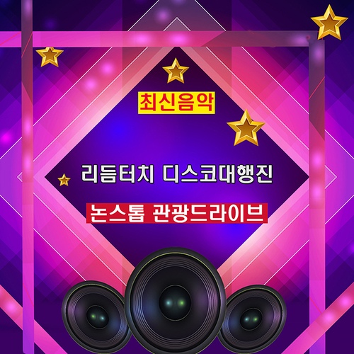 소풍같은 인생/중년라이브 - 벅스 소풍같은 인생 / 중년라이브