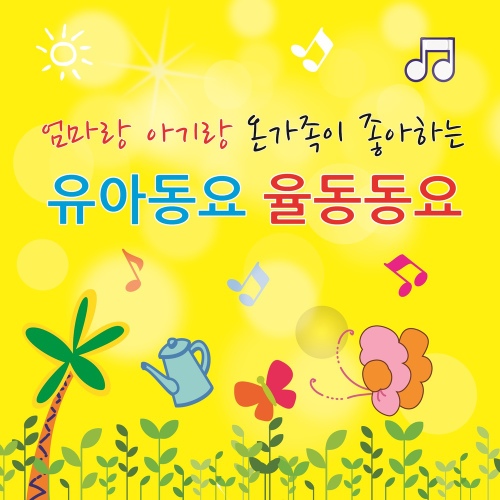 하얀나라/동요 - 벅스 하얀나라 / 동요